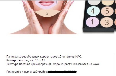 Кейс по корректору MAC: 5 000 рублей прибыли без напряга