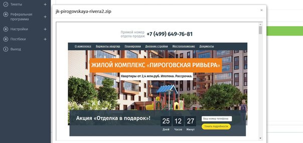Кейс ЖК «Пироговская ривьера»:  132 000 рублей за месяц