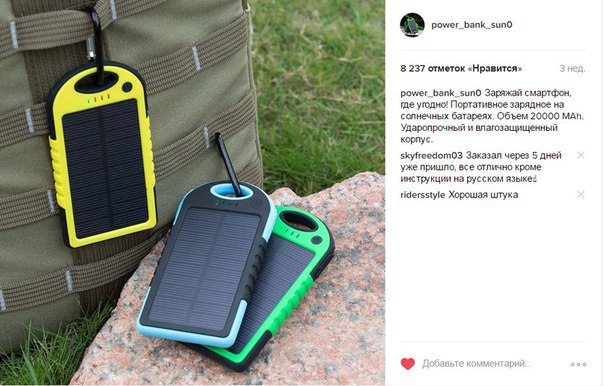 Кейс PowerBank на солнечных батареях: 29 590 рублей за 20 дней