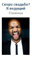 И настроил он таргет Вконтакте за семь дней, и увидел он, что это хорошо!