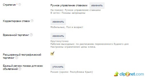 Кейс по сайту с формой подбора кредита: 17 500 рублей за месяц