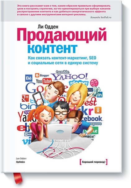 60 полезных ресурсов для интернет-маркетологов: книги, блоги и Telegram-каналы