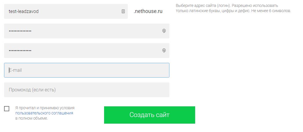 Обзор конструктора сайтов Nethouse