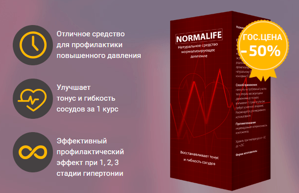 Кейс Normalifе: льем в межсезонье на средстве от гипертонии с бюджетом 20 000 рублей