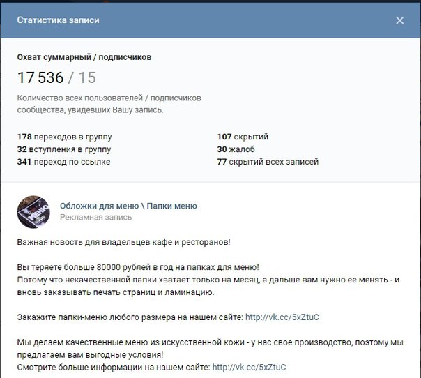 Кейс: B2C и социальные сети - как сделать продаж на 163 950 рублей