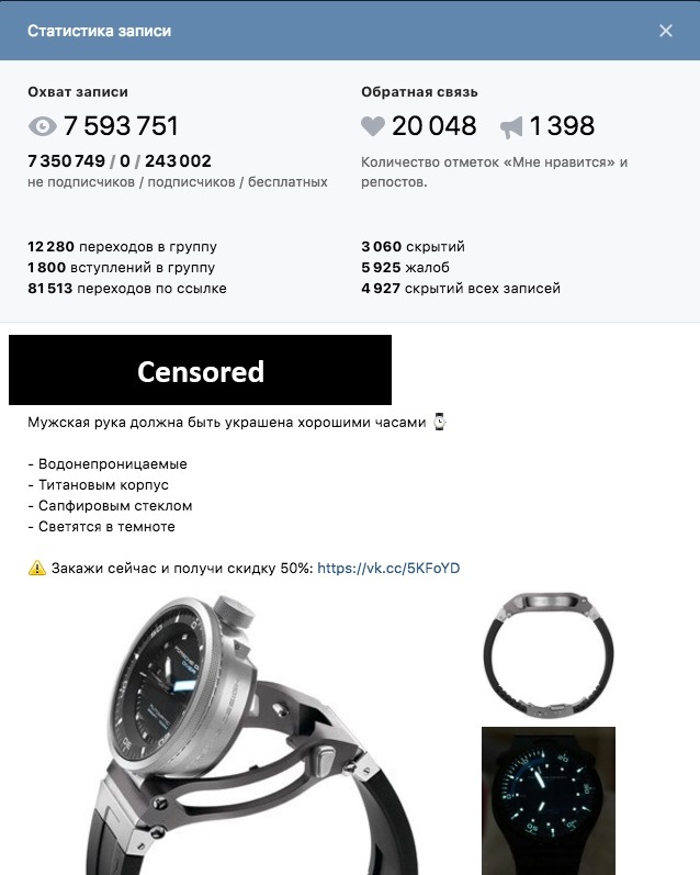 Кейс на 1 000 000: Часы Porsche с промопостов ВКонтакте