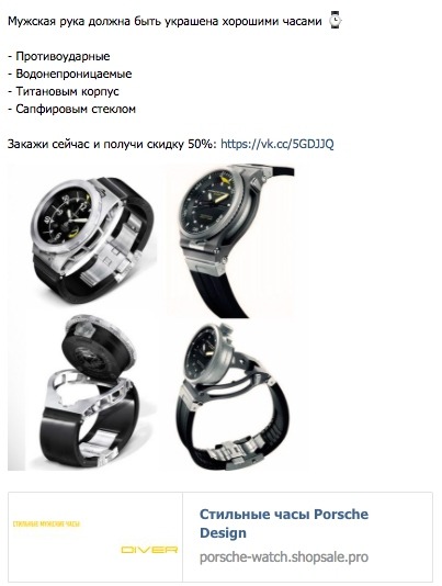 Кейс на 1 000 000: Часы Porsche с промопостов ВКонтакте