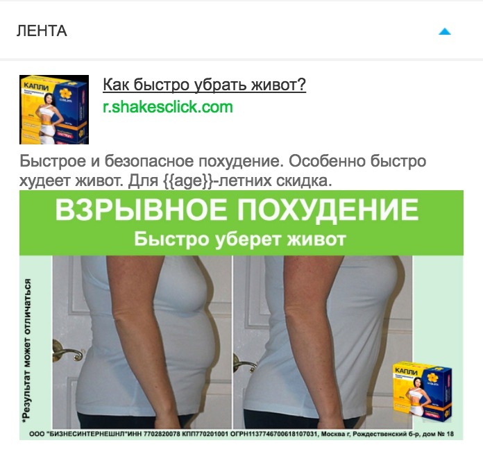 Кейс: капли для похудения и MyTarget - профит 17 000 рублей