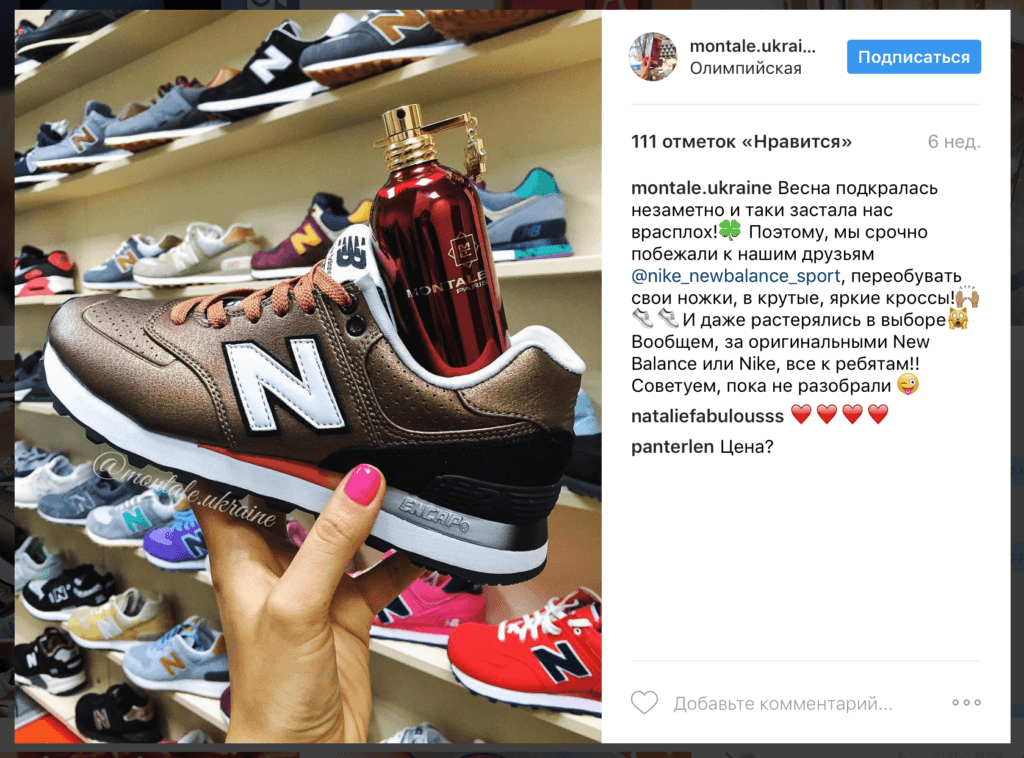 Кейс: как увеличить продажи кроссовок через Instagram в 14 раз всего за 2 месяца
