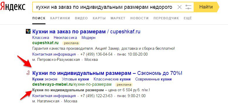 6+1 ошибок в Яндекс.Директ в 2017 году, или почему ты не успеваешь за трендами