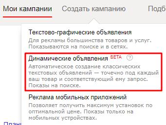 Кейс. 232% ROI на динамической рекламе по фиду «Яндекса»