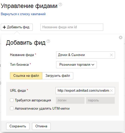 Кейс. 232% ROI на динамической рекламе по фиду «Яндекса»