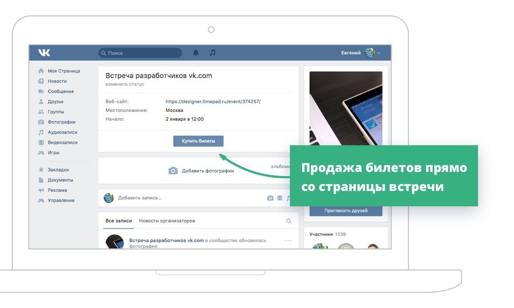 ТОП-8 приложений ВКонтакте для арбитража и SMM