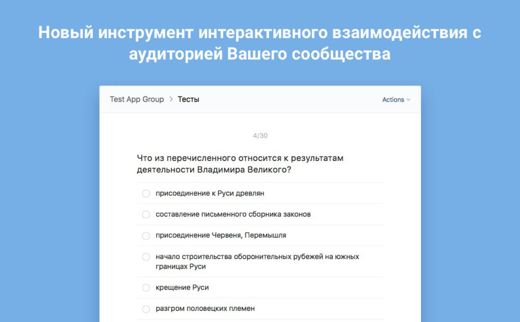ТОП-8 приложений ВКонтакте для арбитража и SMM