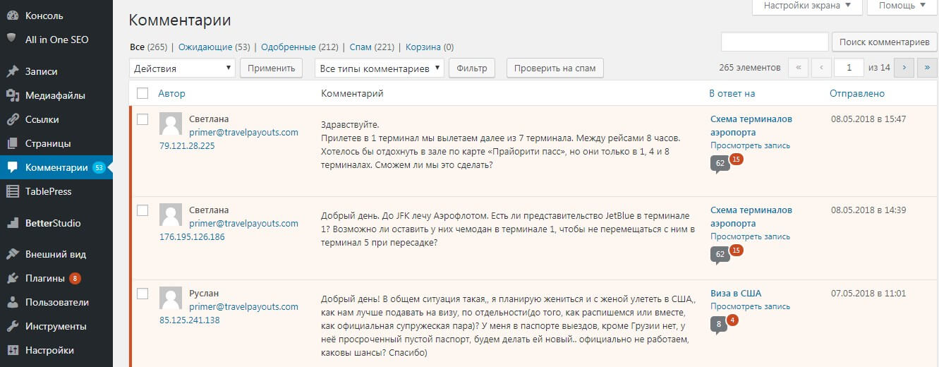 Есть ли альтернатива. Система комментирования. Поиск комментариев. Плагин на вторую валюту. Export comments.