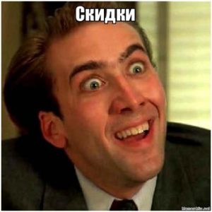Яндекс.Маркет начал бороться со лже-скидками