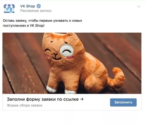 Как реклама для сбора заявок от Вконтакте поможет арбитражнику?