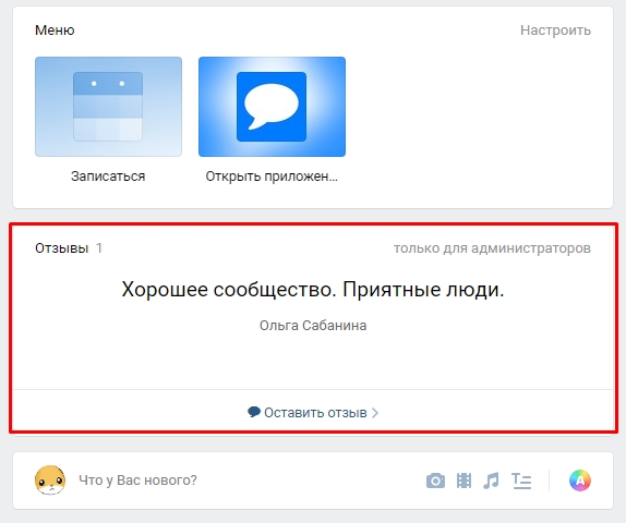 Обзор лучших приложений для SMM ВКонтакте