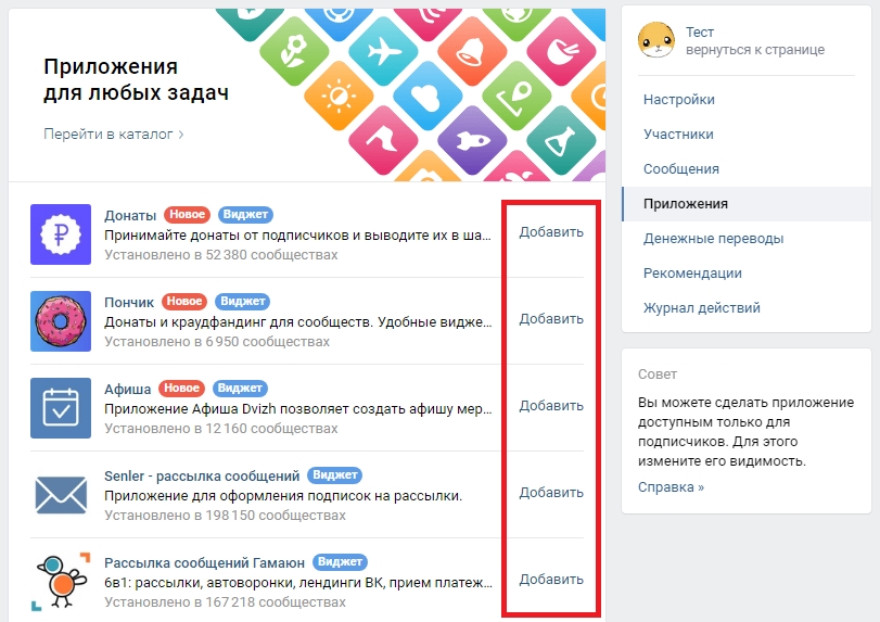 Обзор лучших приложений для SMM ВКонтакте