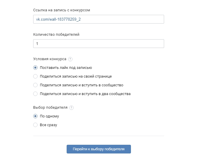 Записать конкурс. Статус сообщества в ВК для СММ. Как настроить постеры ВК.
