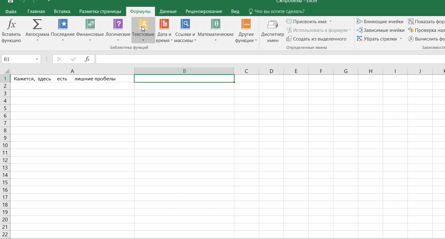 Excel-формулы для интернет-маркетолога
